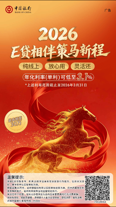 中国银行