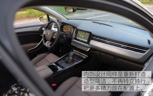 东风雪铁龙 雪铁龙C5 2017款 基本型