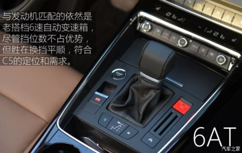 东风雪铁龙 雪铁龙C5 2017款 基本型
