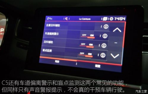 东风雪铁龙 雪铁龙C5 2017款 基本型