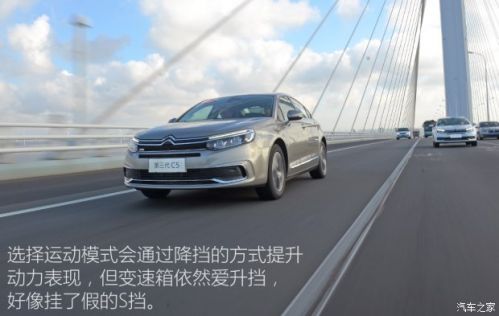 东风雪铁龙 雪铁龙C5 2017款 基本型