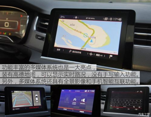 东风雪铁龙 雪铁龙C5 2017款 基本型