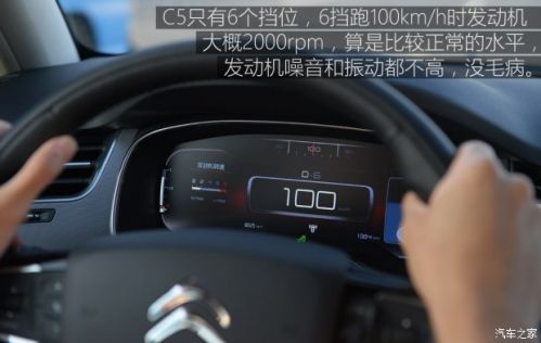 东风雪铁龙 雪铁龙C5 2017款 基本型