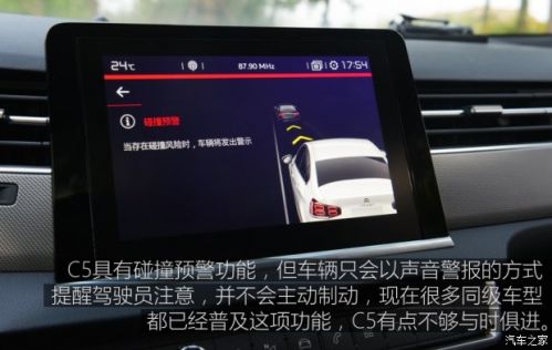 东风雪铁龙 雪铁龙C5 2017款 基本型