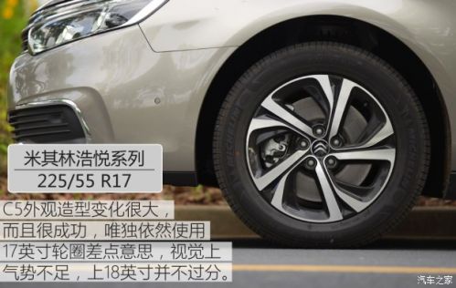 东风雪铁龙 雪铁龙C5 2017款 基本型