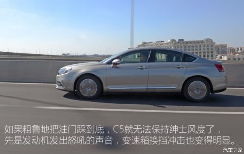 东风雪铁龙 雪铁龙C5 2017款 基本型