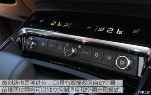 东风雪铁龙 雪铁龙C5 2017款 基本型