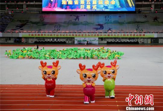 海南省第五届运动会三亚开幕