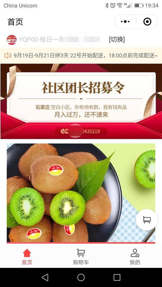 每日优鲜
