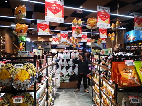 天津三只松鼠投食店