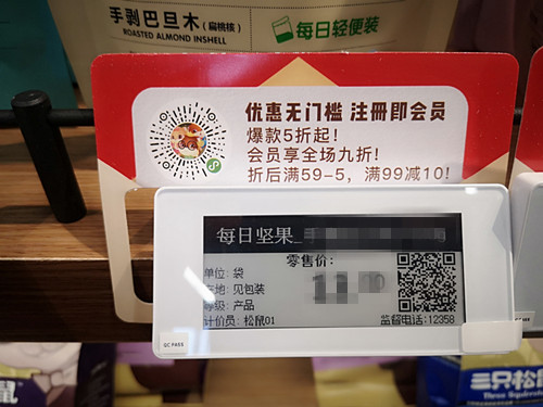 天津三只松鼠投食店