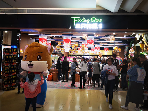 天津三只松鼠投食店