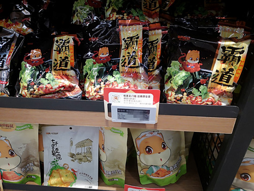 天津三只松鼠投食店