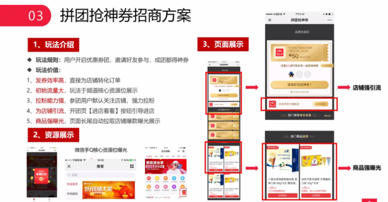 京东拼购双11玩法