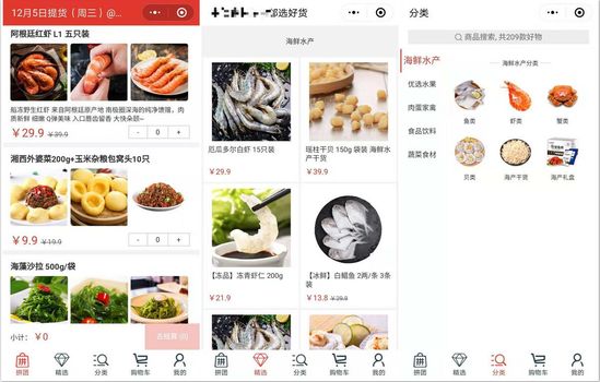 36氪首发 | 一月完成三轮融资，社区团购「选好货」再获数千万元融资