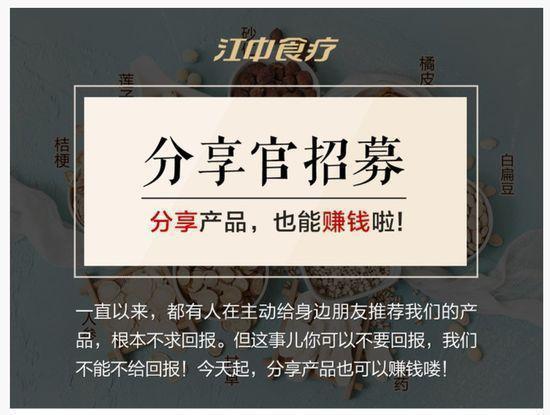 江中食疗小程序