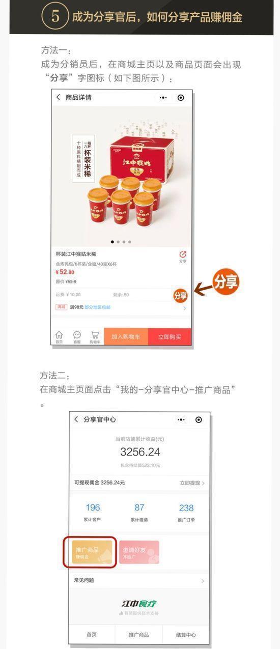江中食疗小程序