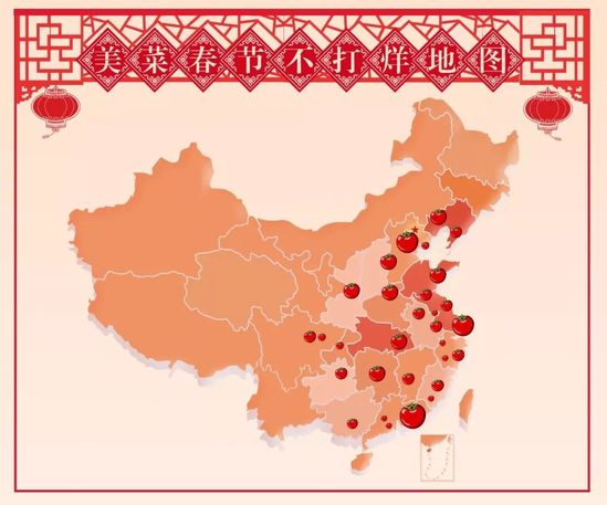 美菜春节不打烊地图