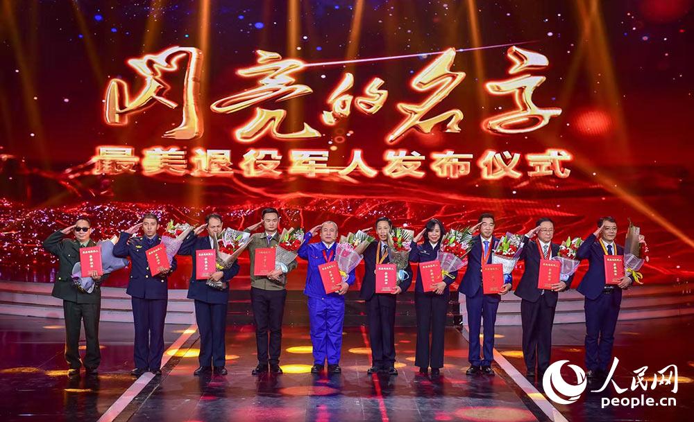 2019年“最美退役军人”先进事迹发布