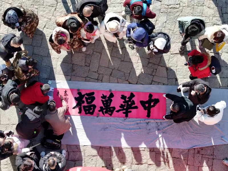 萃集9999个古今“福”字的近200米长卷《千年万福》现身泰山之巅