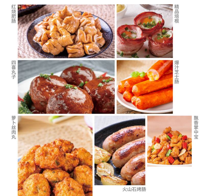 medias-uploads/ty-202503/c17b4a7836461a6f96ec7a1de8f31cee.jpg 龙大美食预制菜8001.jpg