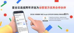 出海企业看过来：除了投广告，专业的Google代运营还能为你做什