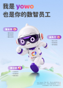从AI助手到数智员工：用友YonSuite如何让yowo真正“上岗”？